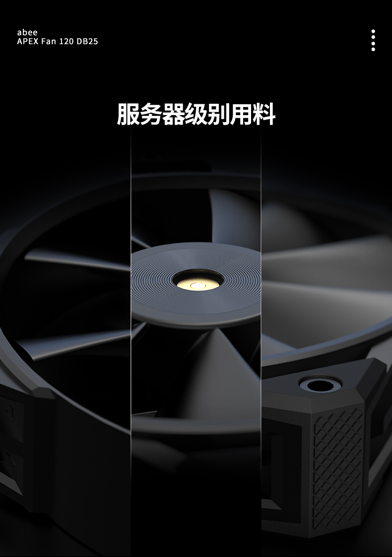 APEX-Fan-120-DB25--20230512_03_02.jpg