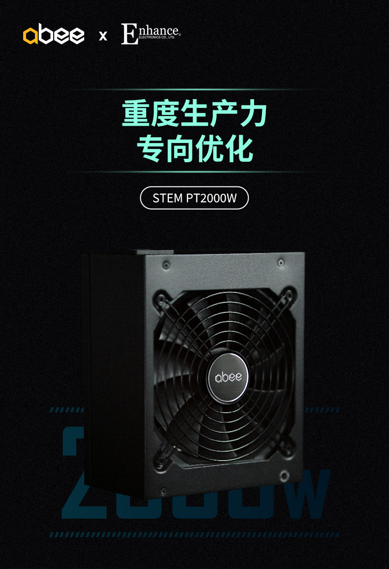 stem-pt2000w详情页--20230717_01.jpg
