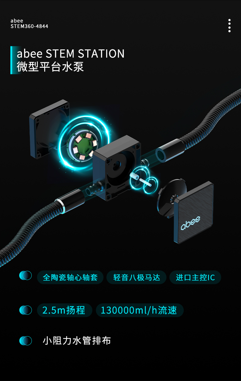 STEM360-4844详情页(拿掉水管部分)_07.jpg