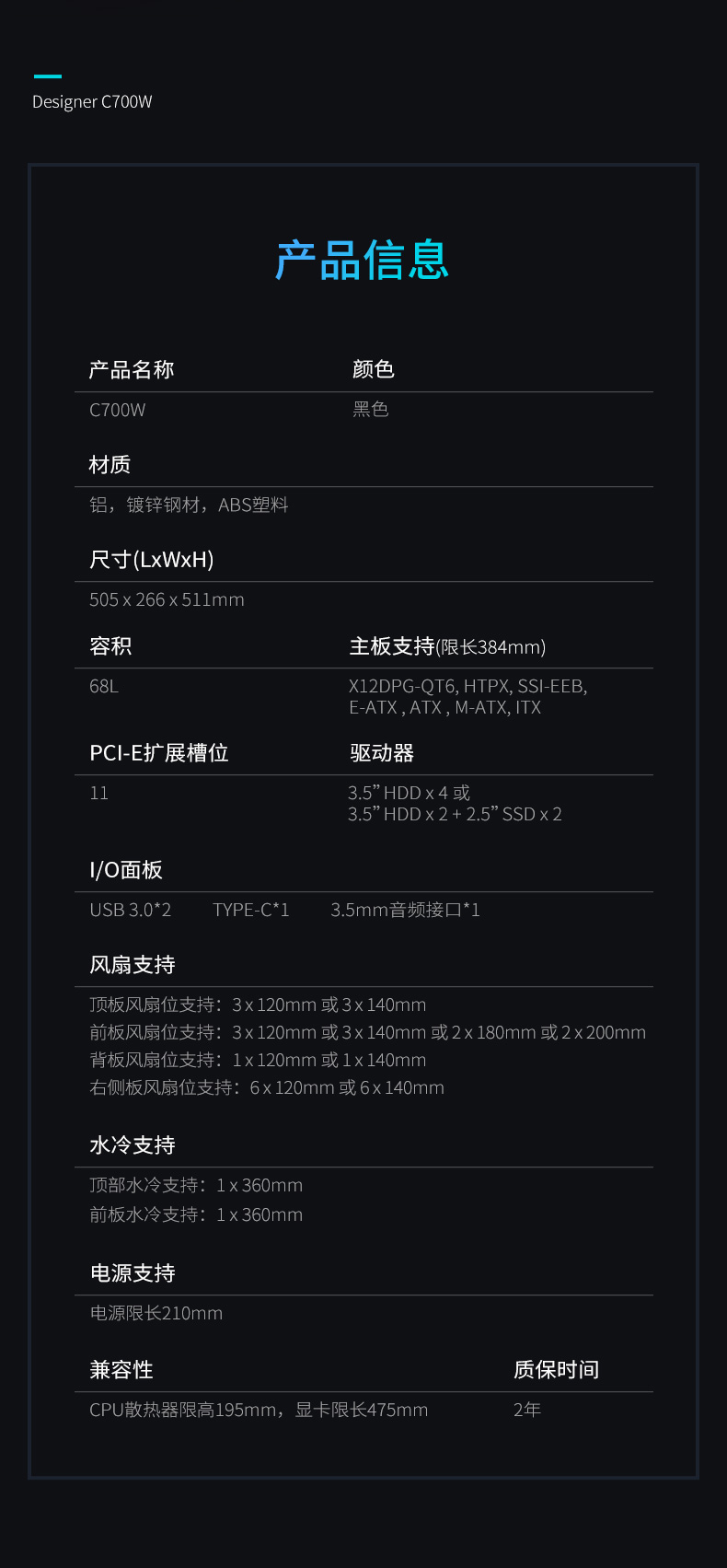 C700W_08.jpg