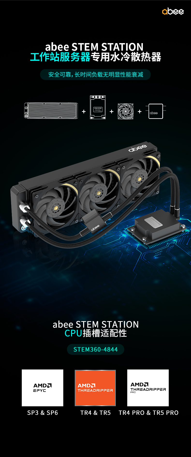 STEM360-4844详情页_01.jpg