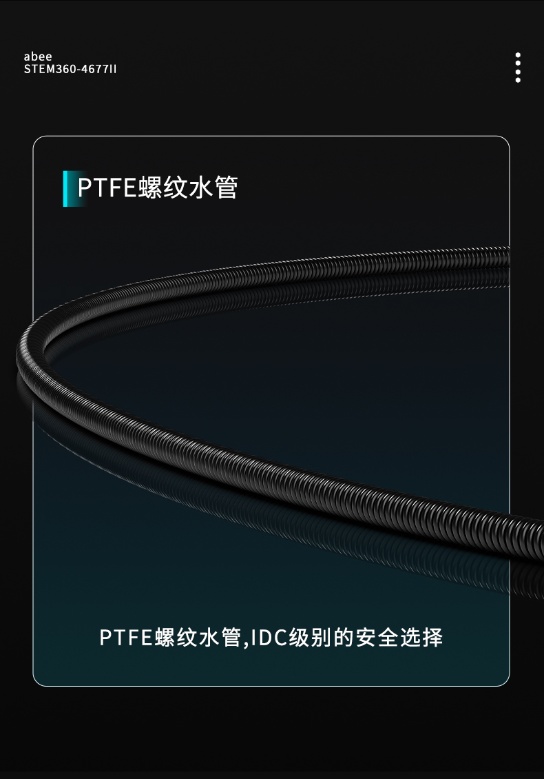 STEM360-4677II详情页_09.jpg