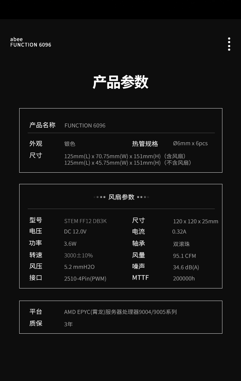 abee-FUNCTION-6096_05.jpg