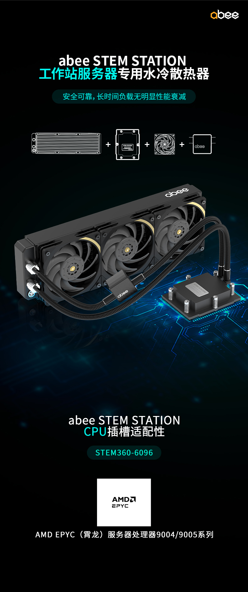 STEM360-6096详情页_01.jpg