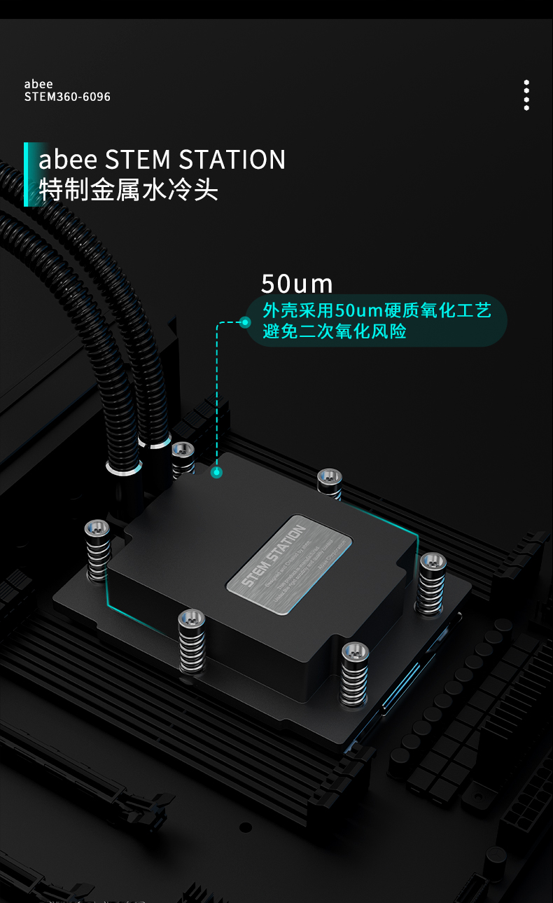 STEM360-6096详情页_04.jpg