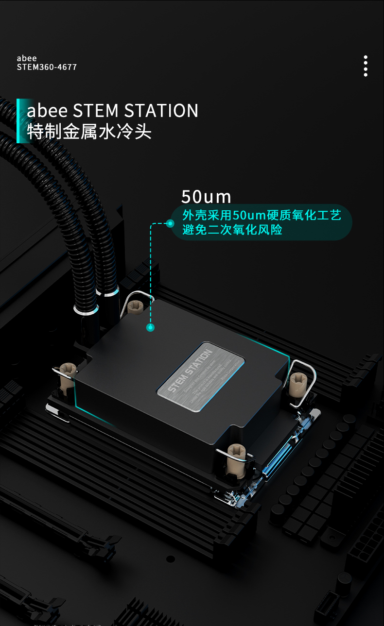 STEM360-4677详情页_04.jpg