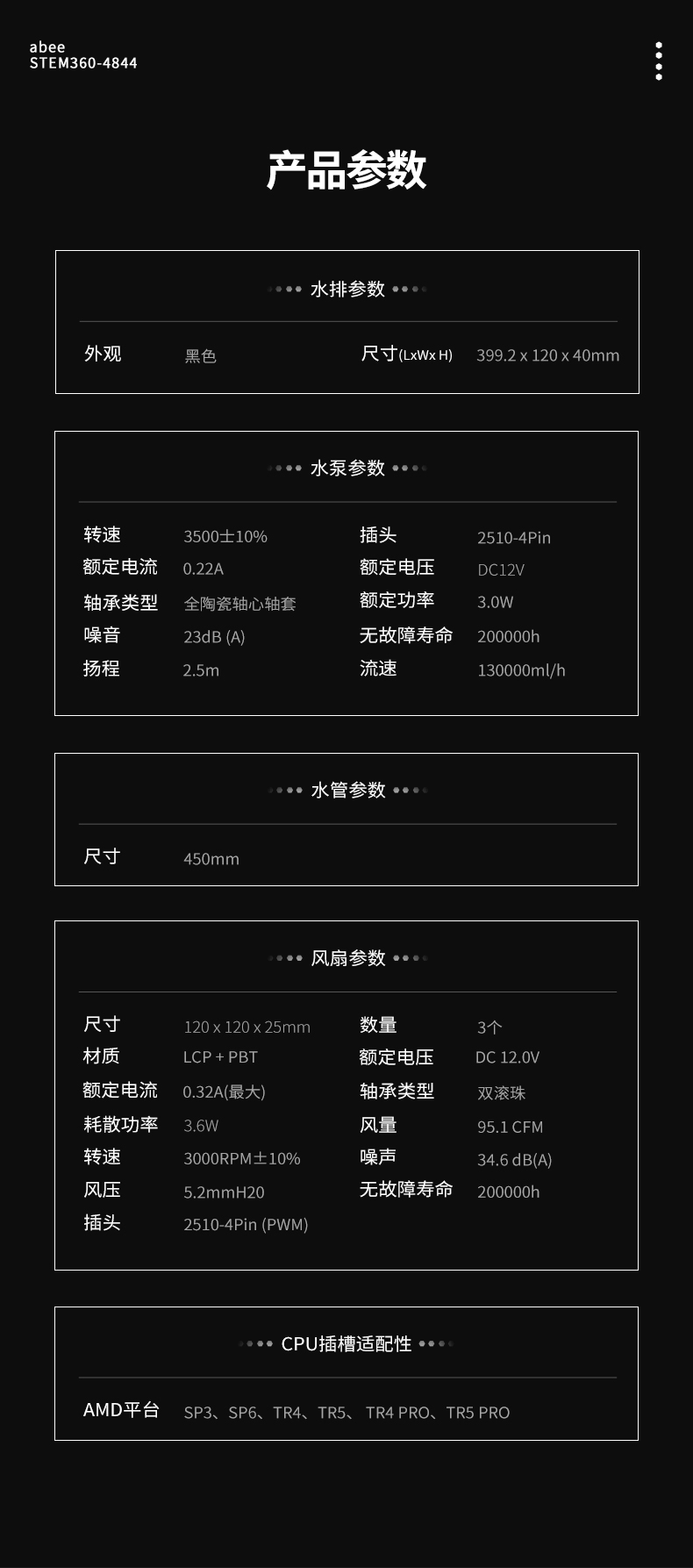 STEM360-4844详情页_10.jpg