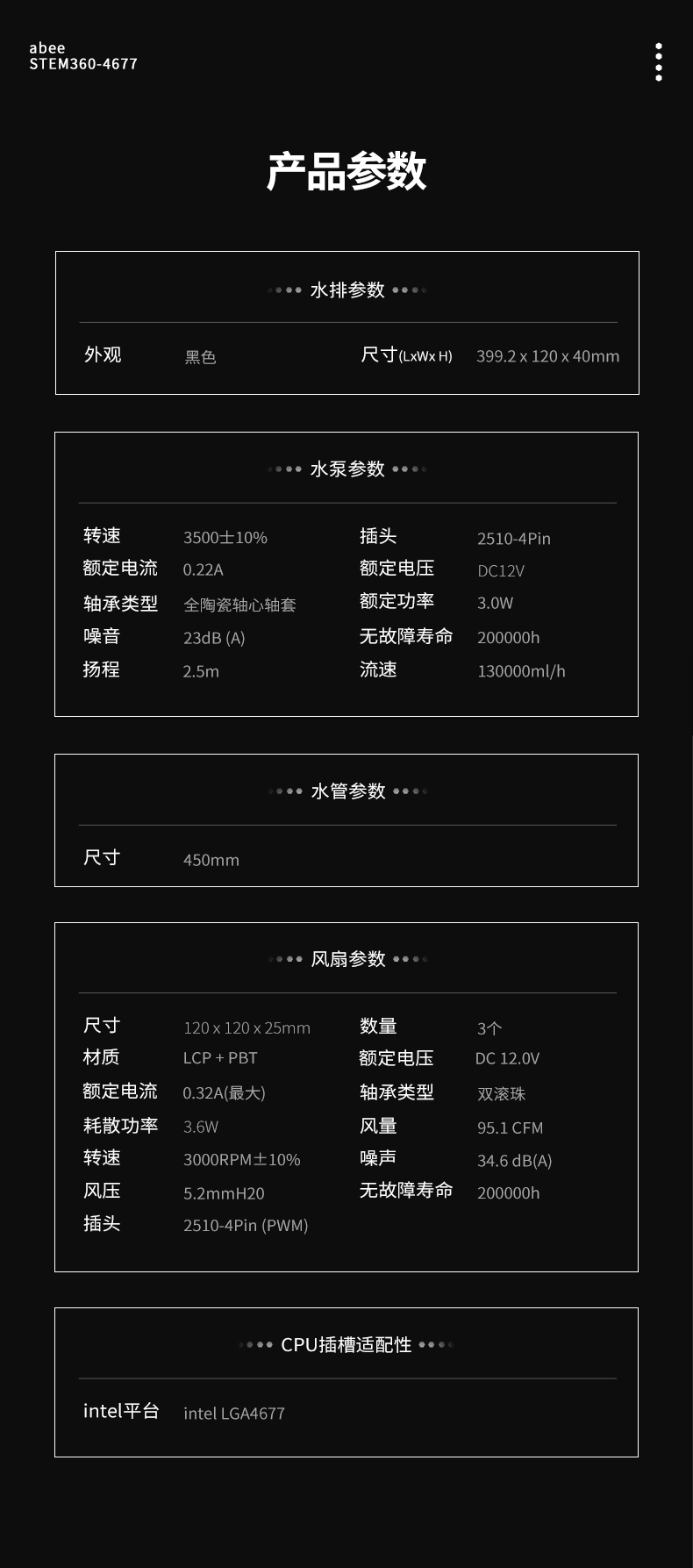 STEM360-4677详情页_10.jpg