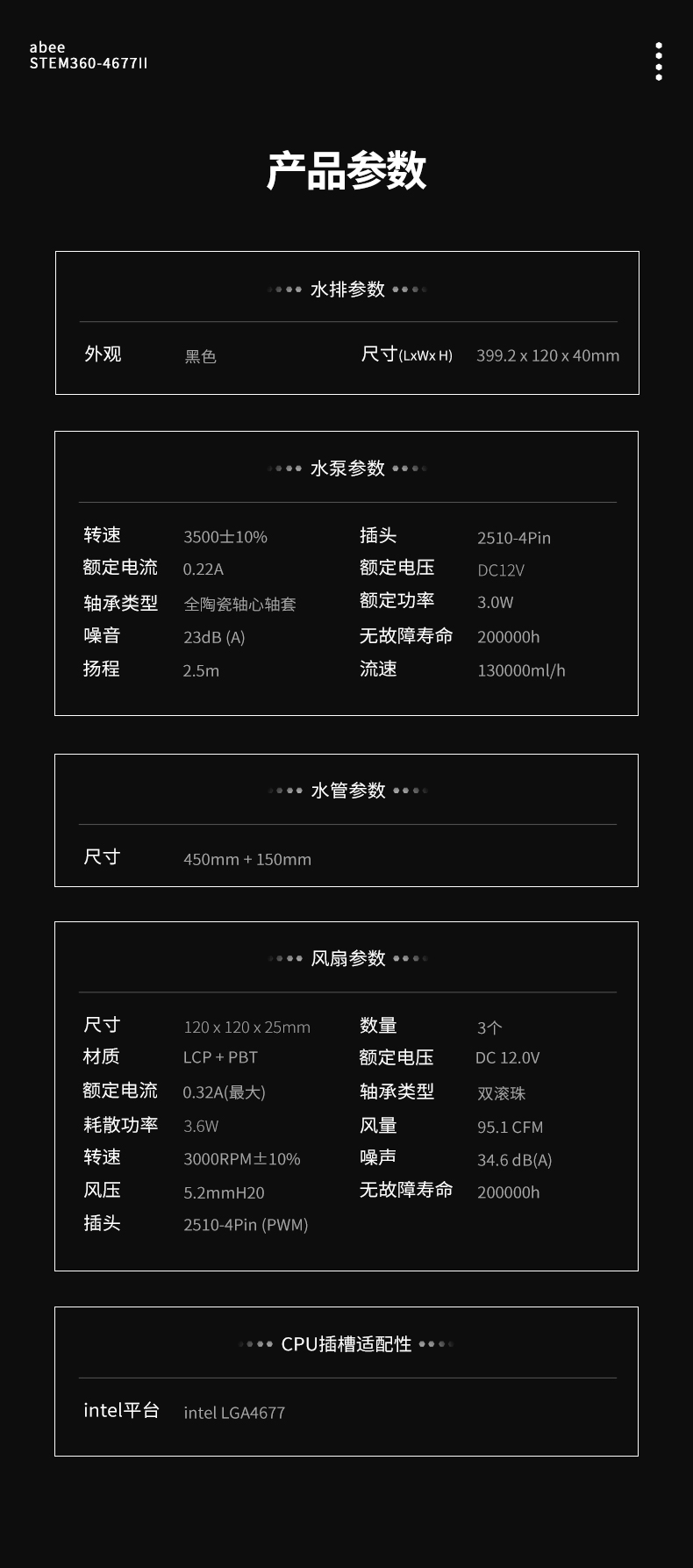STEM360-4677II详情页_11.jpg